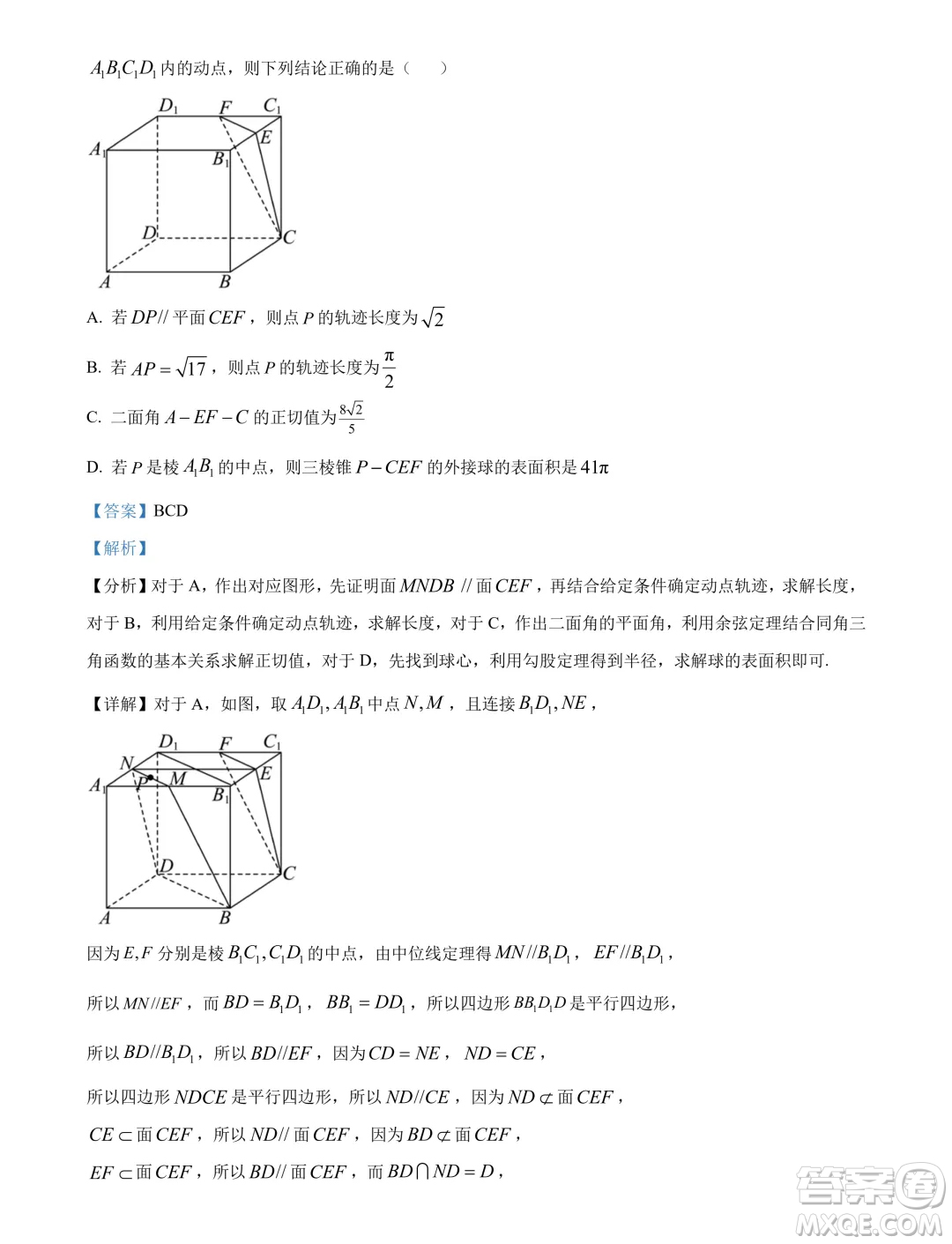 遼寧省名校聯(lián)盟2024年高一下學(xué)期7月期末考試數(shù)學(xué)試題答案