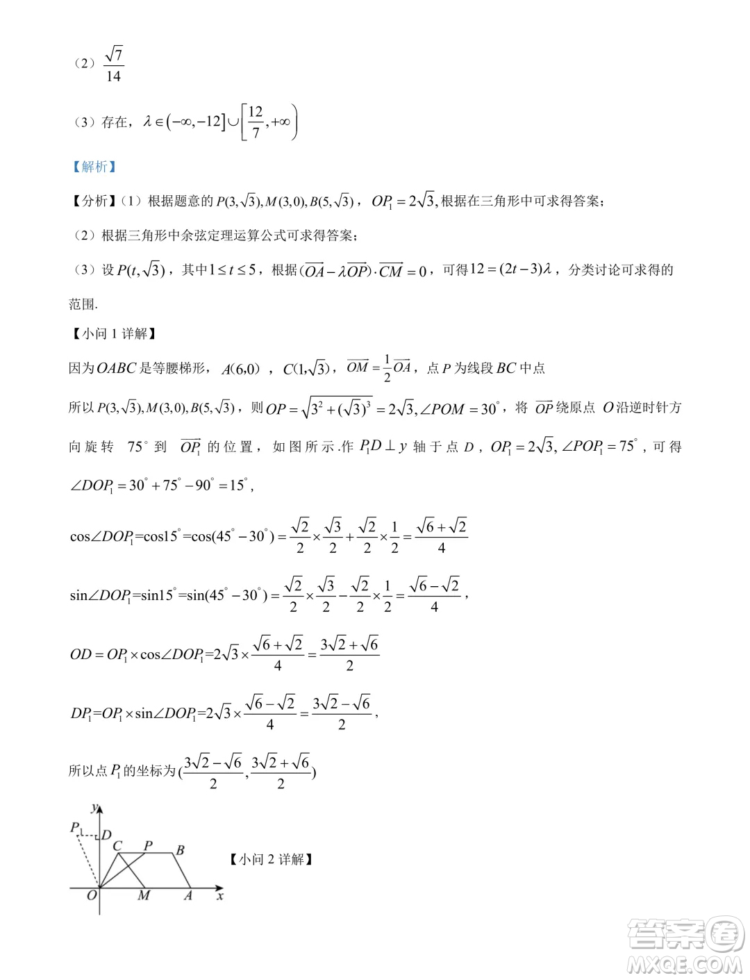 遼寧省名校聯(lián)盟2024年高一下學(xué)期7月期末考試數(shù)學(xué)試題答案