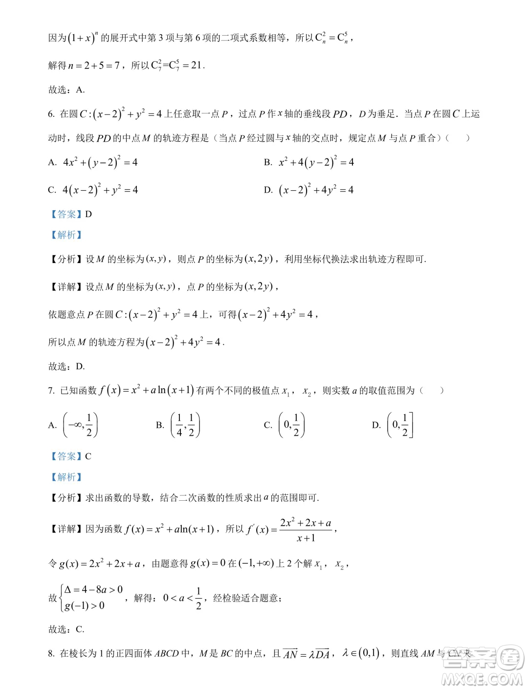 河南開封2024年高二下學(xué)期7月期末數(shù)學(xué)試題答案