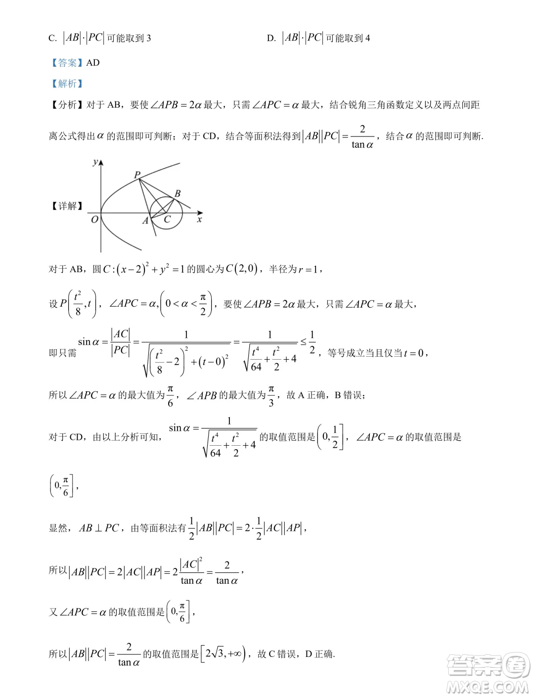 河南開封2024年高二下學(xué)期7月期末數(shù)學(xué)試題答案