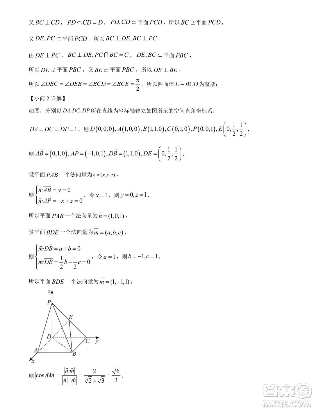 河南開封2024年高二下學(xué)期7月期末數(shù)學(xué)試題答案