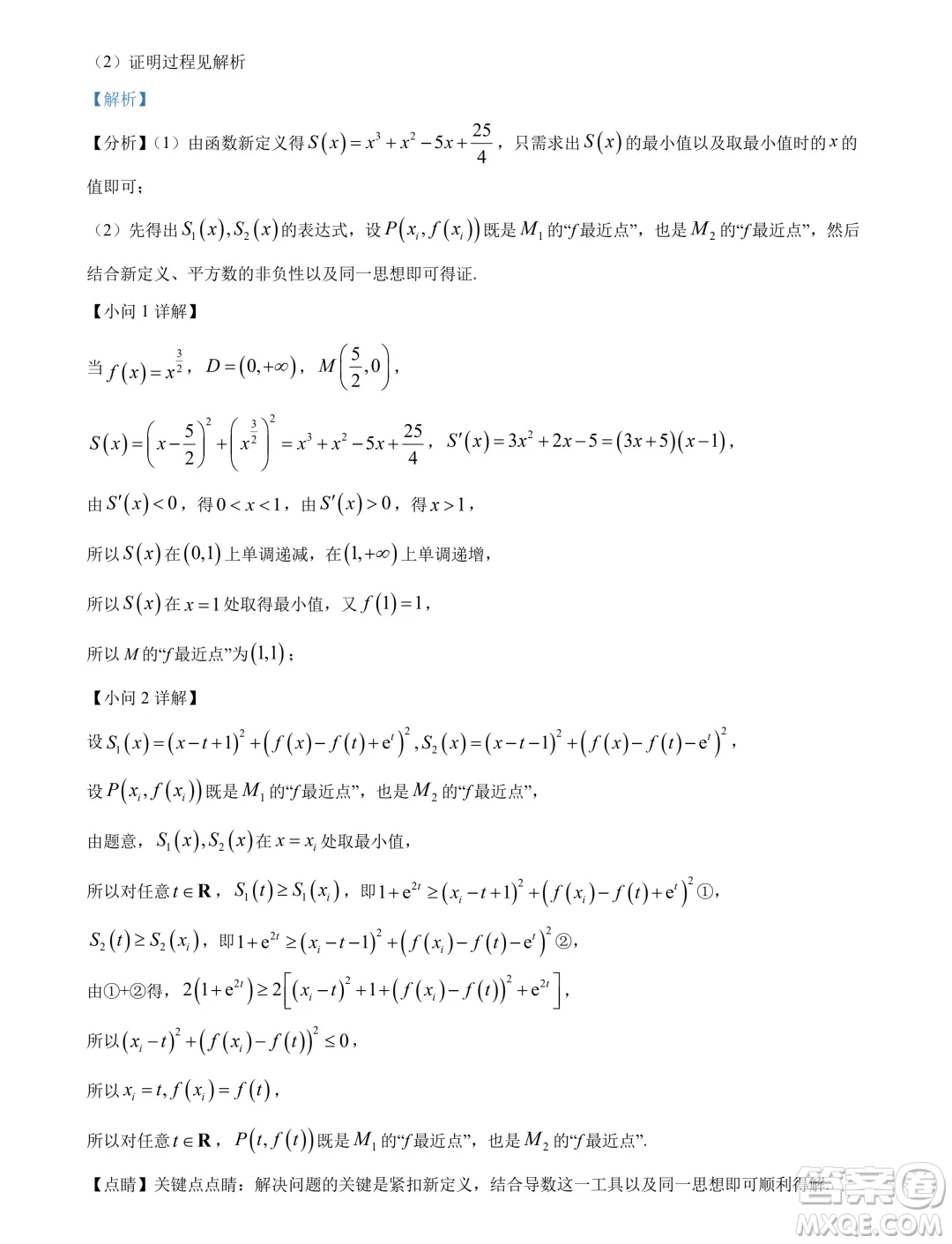 河南開封2024年高二下學(xué)期7月期末數(shù)學(xué)試題答案