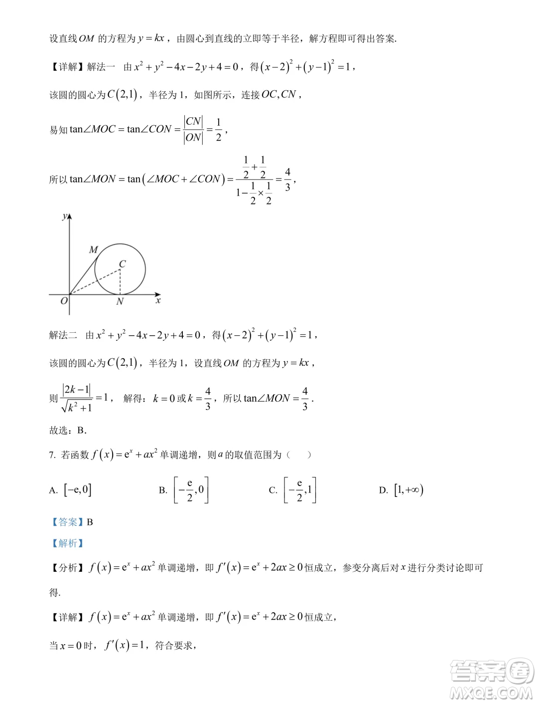 廣州執(zhí)信中學(xué)2024年高二下學(xué)期期末考試數(shù)學(xué)試卷答案