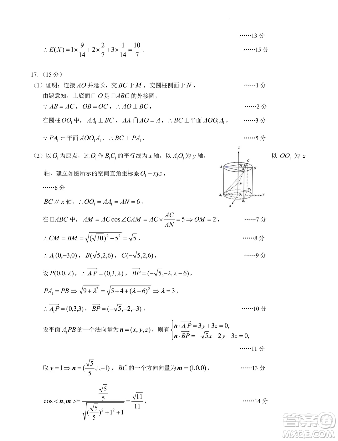 2025屆高三7月學(xué)情調(diào)研測試樣卷模擬數(shù)學(xué)練習(xí)答案