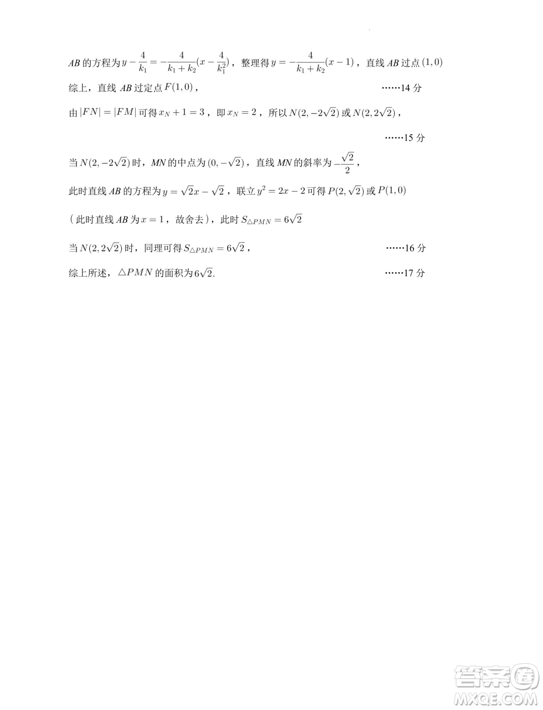 河北省2024-2025學(xué)年高三暑期數(shù)學(xué)模擬練習(xí)自測卷三答案