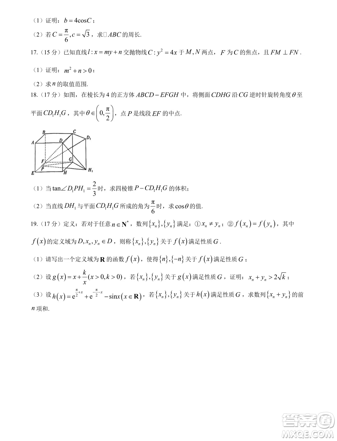 江西省多所學(xué)校2025屆高三第一次大聯(lián)考數(shù)學(xué)試題答案