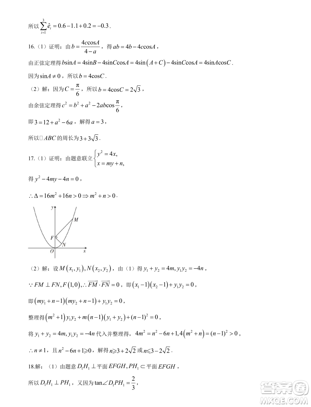 江西省多所學(xué)校2025屆高三第一次大聯(lián)考數(shù)學(xué)試題答案