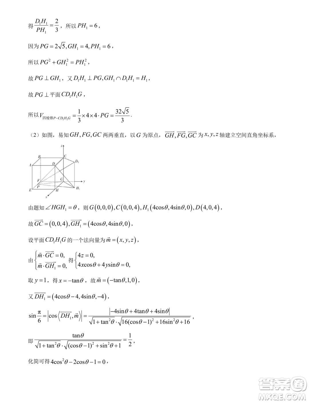 江西省多所學(xué)校2025屆高三第一次大聯(lián)考數(shù)學(xué)試題答案