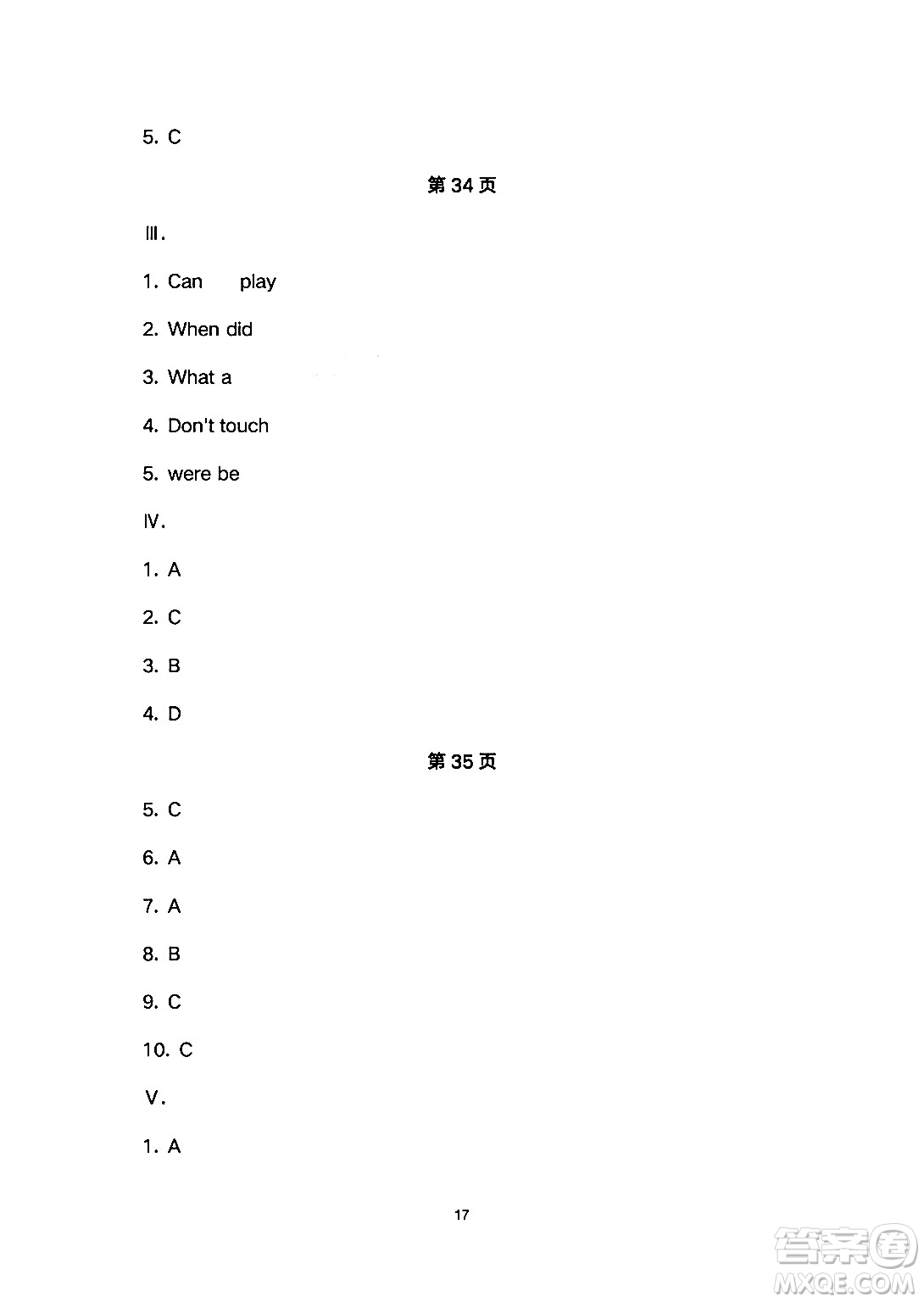 安徽教育出版社2024年暑假生活七年級(jí)英語人教版答案