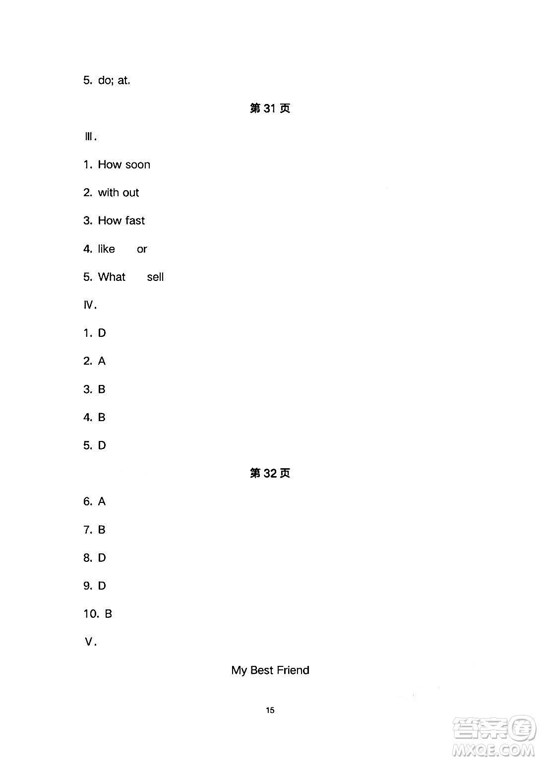 安徽教育出版社2024年暑假生活七年級(jí)英語人教版答案