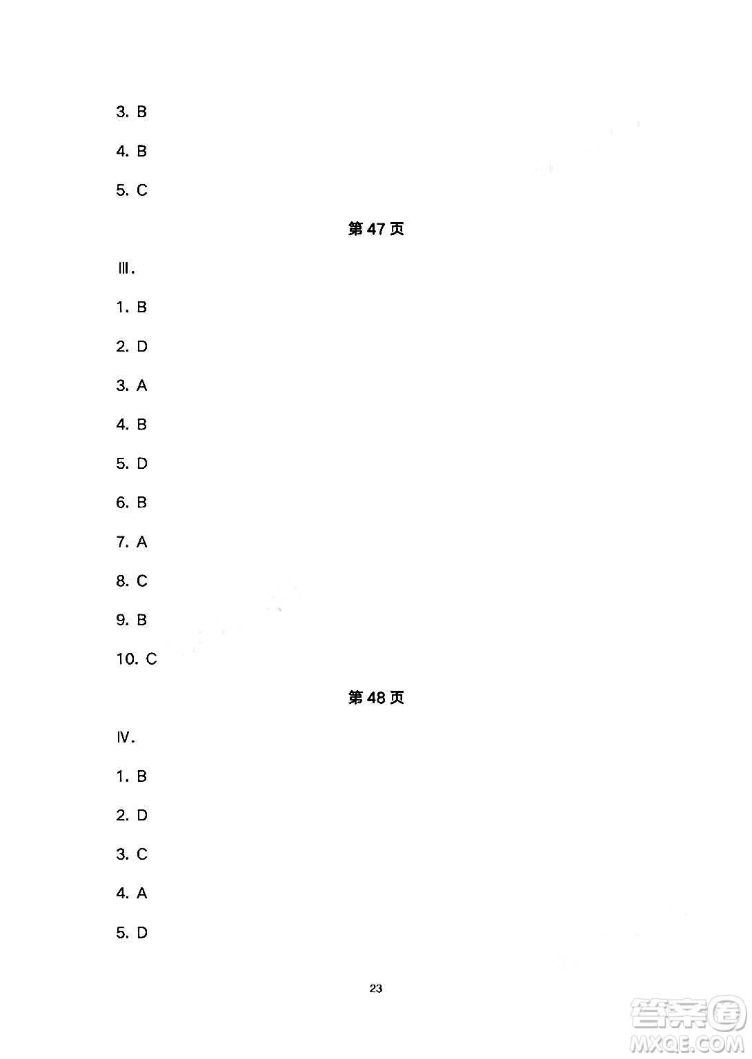 安徽教育出版社2024年暑假生活七年級(jí)英語人教版答案