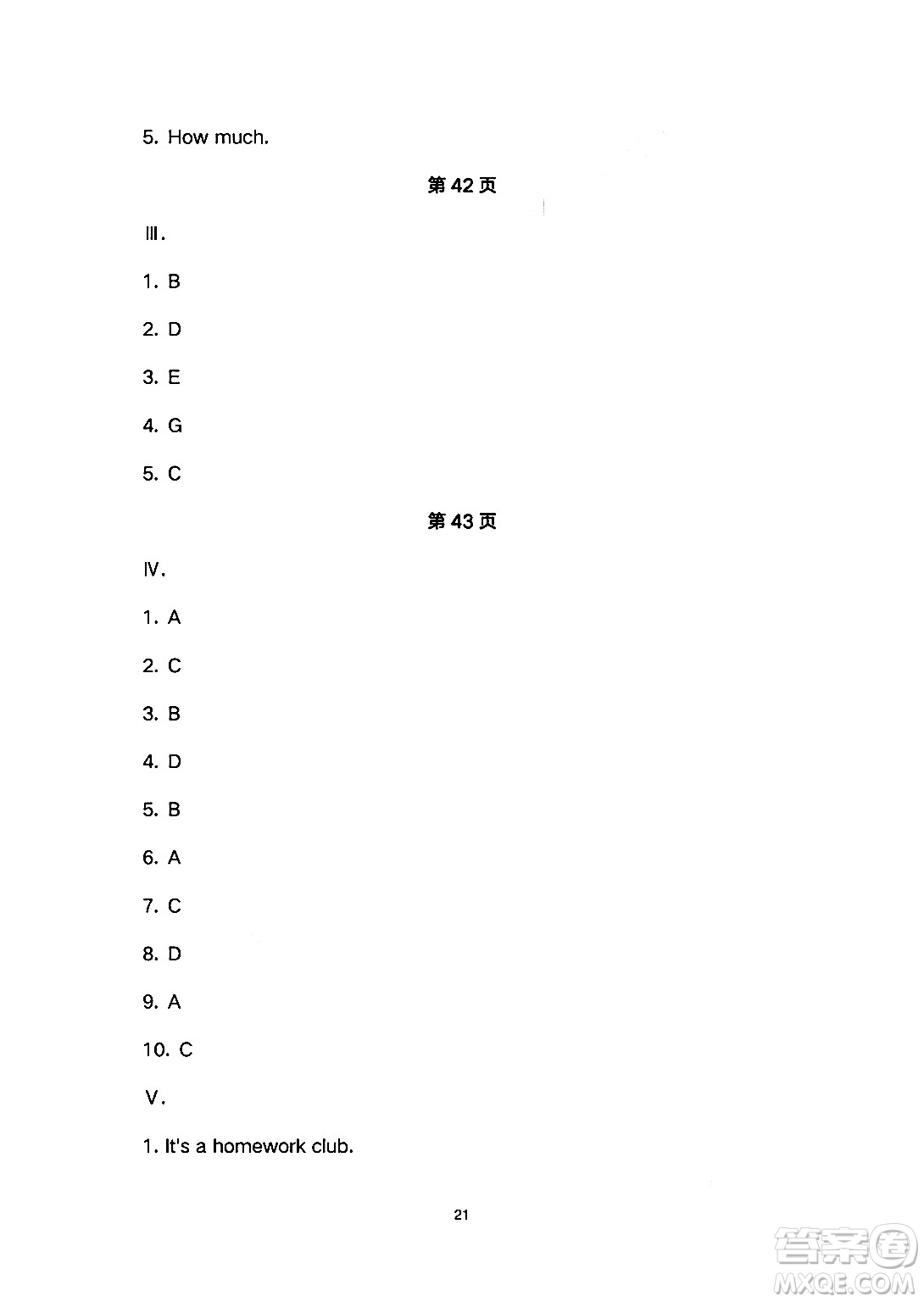 安徽教育出版社2024年暑假生活七年級(jí)英語人教版答案