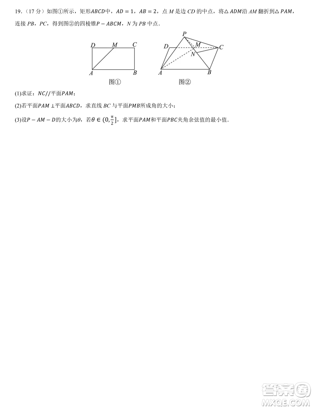 福建省部分優(yōu)質(zhì)高中2025屆高二上學(xué)期暑期優(yōu)學(xué)模擬質(zhì)檢數(shù)學(xué)試題答案