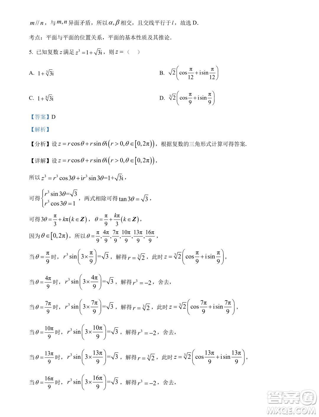 2025屆江蘇部分省級示范性重點(diǎn)中學(xué)高三七月摸底考試數(shù)學(xué)試卷答案