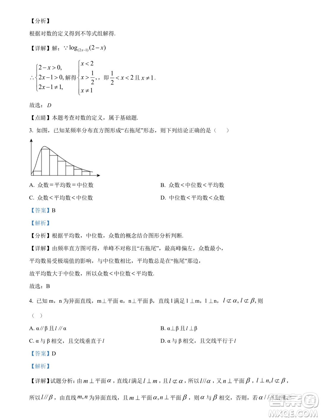 2025屆江蘇部分省級示范性重點(diǎn)中學(xué)高三七月摸底考試數(shù)學(xué)試卷答案