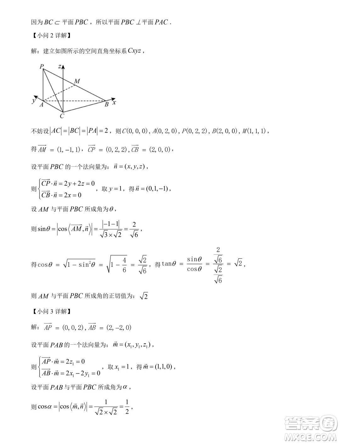 2025屆江蘇部分省級示范性重點(diǎn)中學(xué)高三七月摸底考試數(shù)學(xué)試卷答案