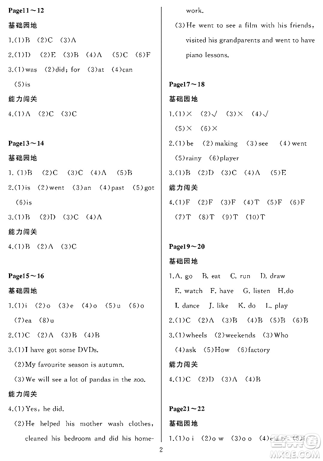 大連理工大學(xué)出版社2024年假期伙伴暑假作業(yè)五年級(jí)英語(yǔ)外研版一起點(diǎn)答案