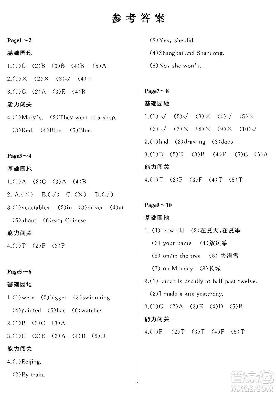 大連理工大學(xué)出版社2024年假期伙伴暑假作業(yè)五年級(jí)英語(yǔ)外研版一起點(diǎn)答案