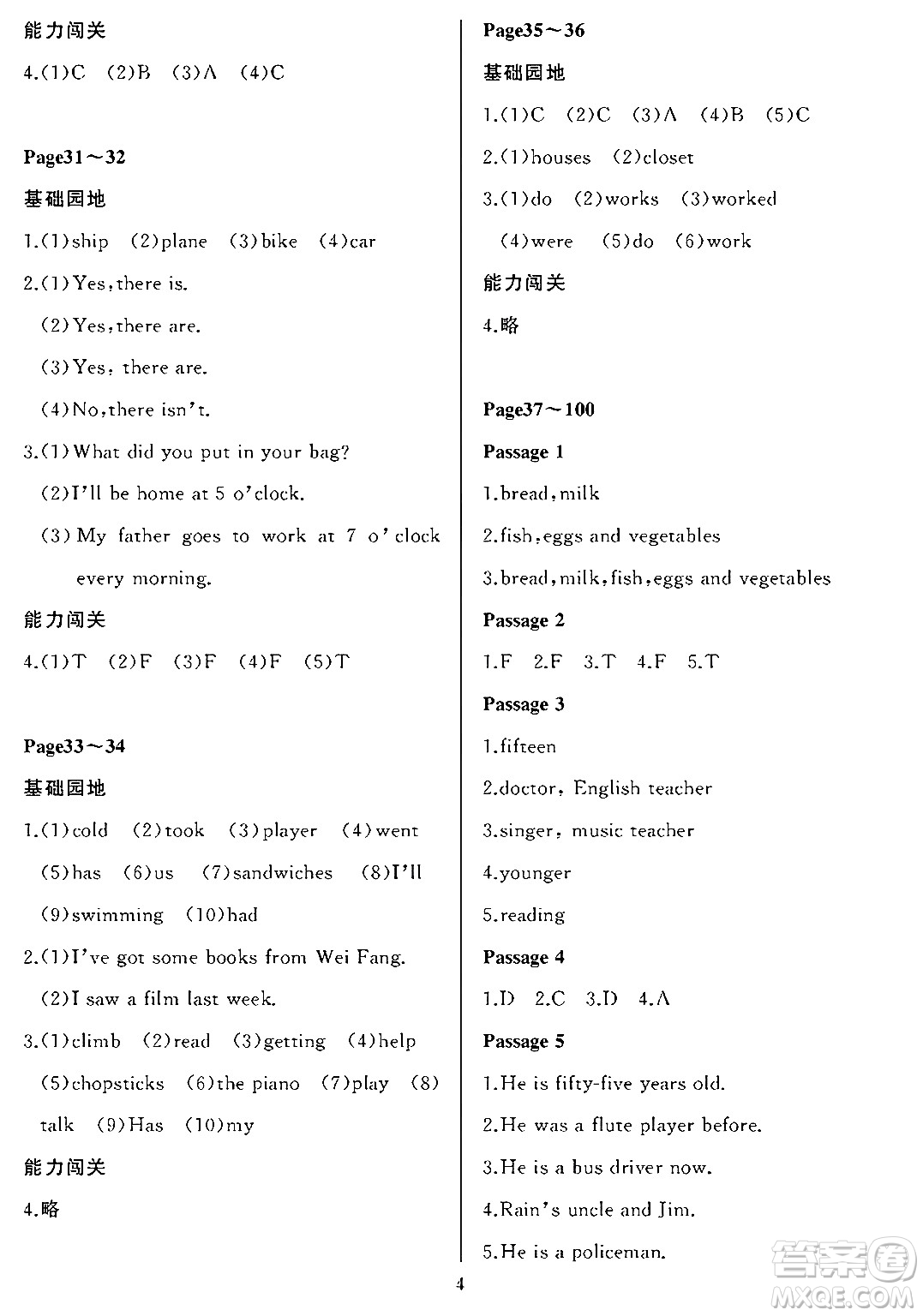 大連理工大學(xué)出版社2024年假期伙伴暑假作業(yè)五年級(jí)英語(yǔ)外研版一起點(diǎn)答案