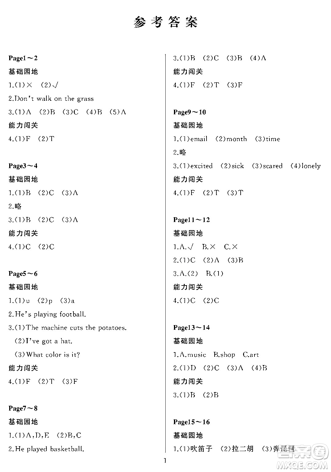 大連理工大學(xué)出版社2024年假期伙伴暑假作業(yè)四年級(jí)英語外研版一起點(diǎn)答案