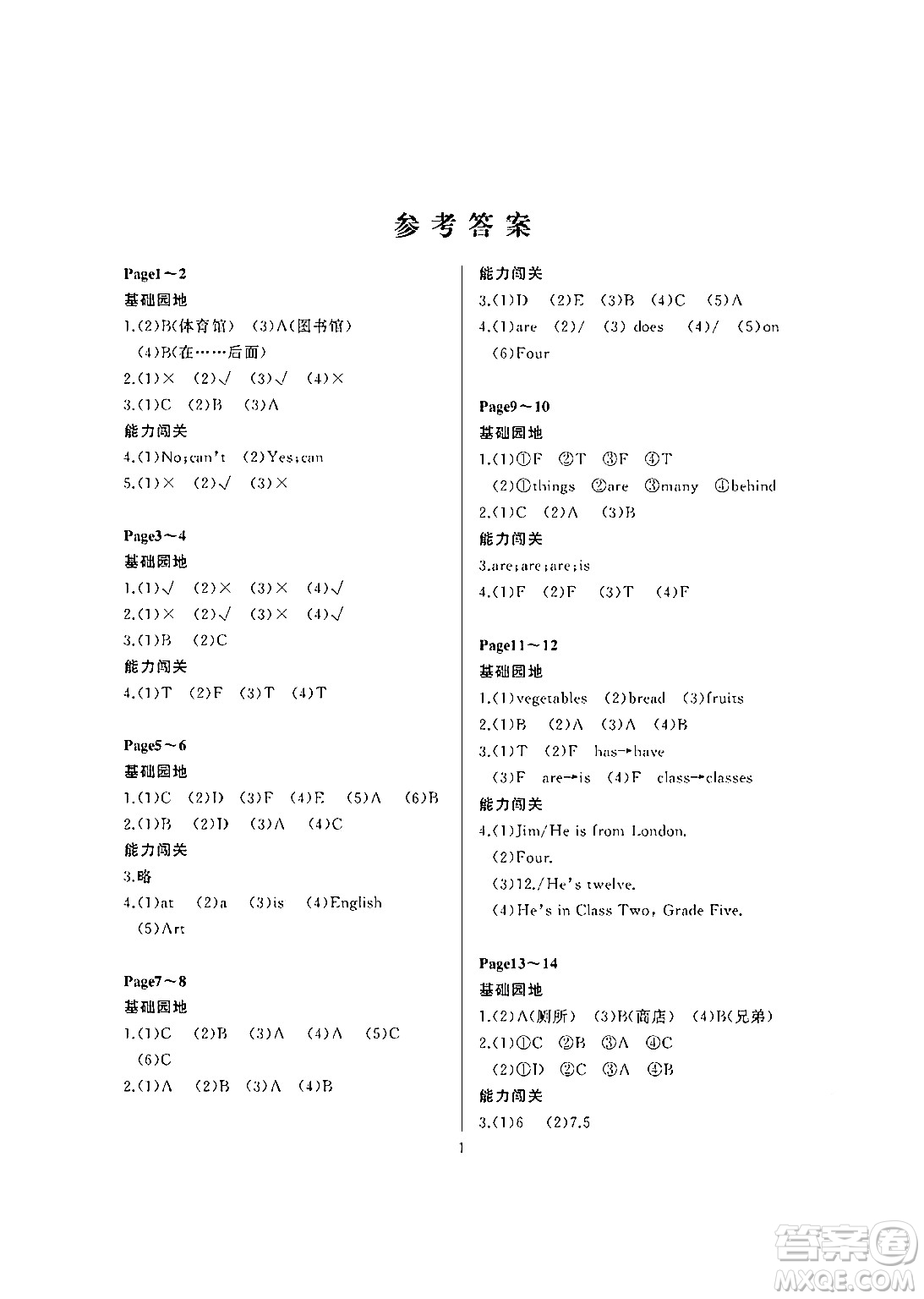 大連理工大學(xué)出版社2024年假期伙伴暑假作業(yè)五年級英語外研版三起點(diǎn)答案