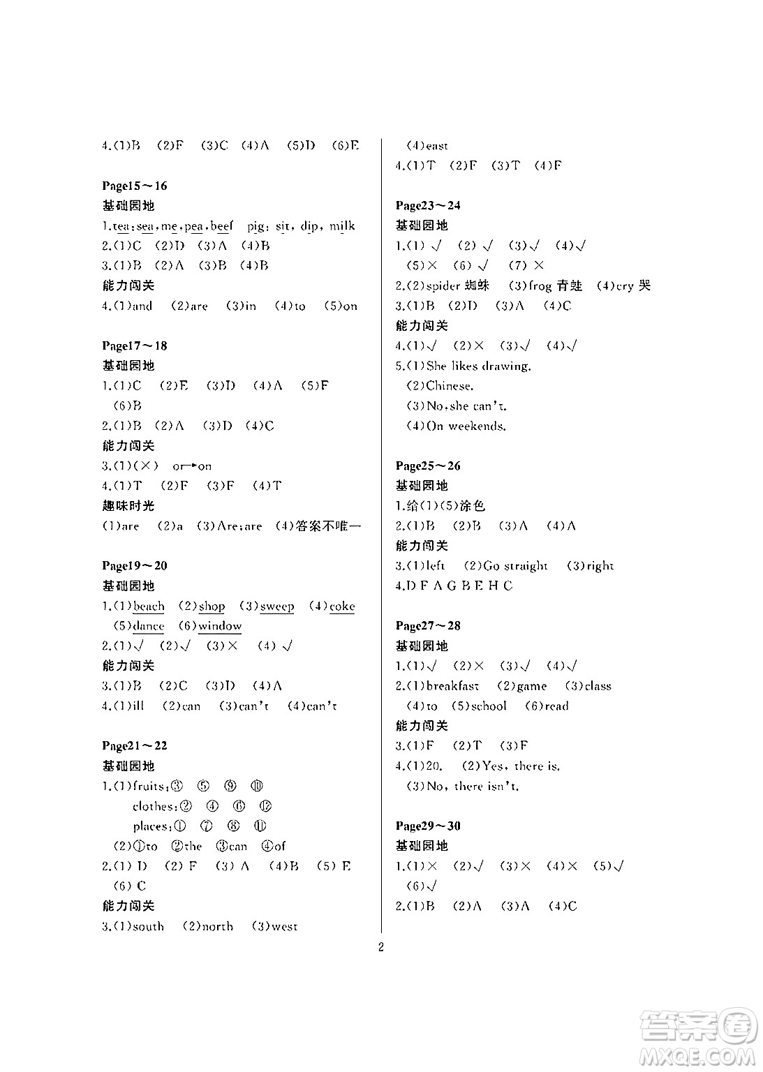 大連理工大學(xué)出版社2024年假期伙伴暑假作業(yè)五年級英語外研版三起點(diǎn)答案