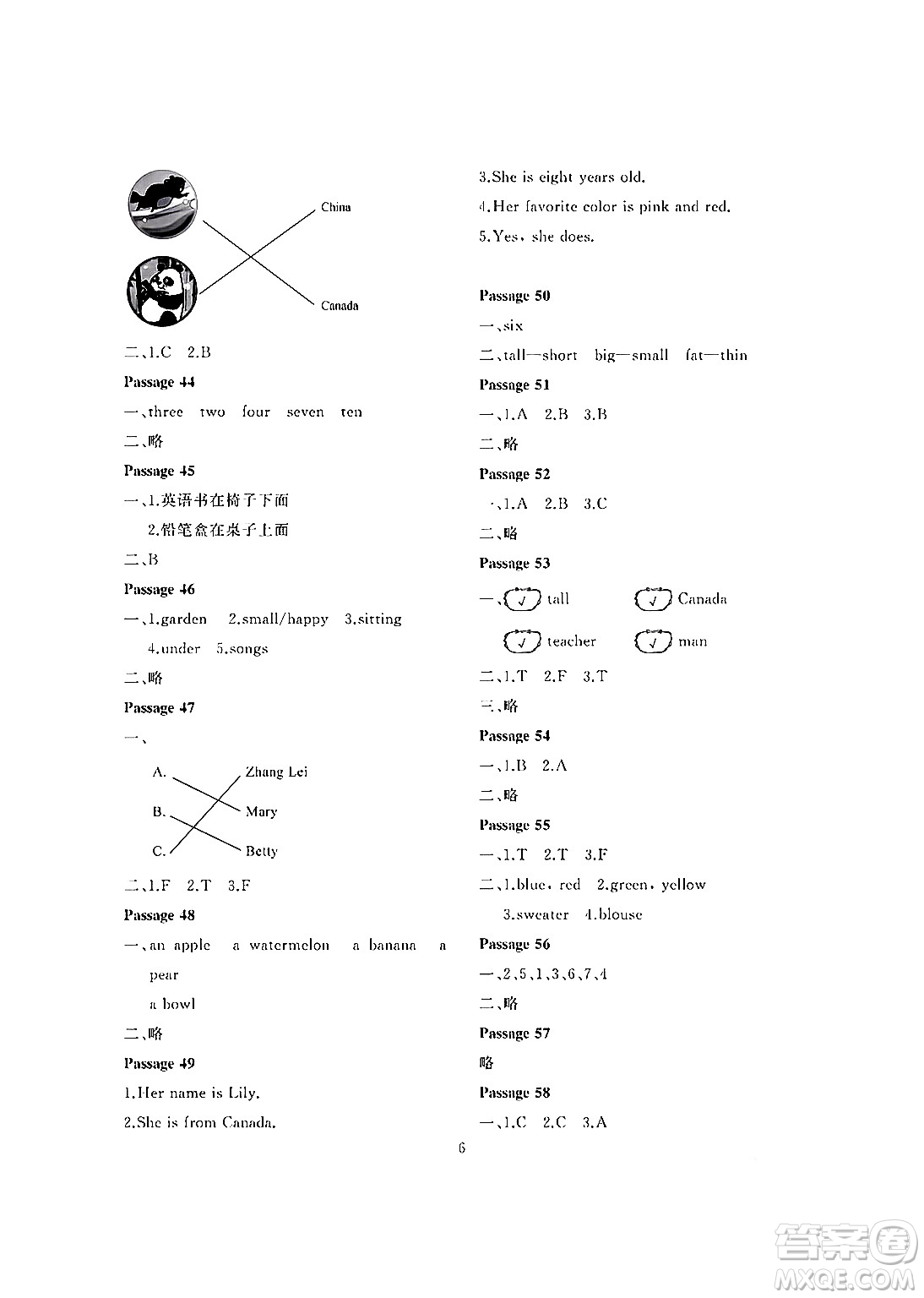 大連理工大學(xué)出版社2024年假期伙伴暑假作業(yè)三年級英語外研版三起點答案