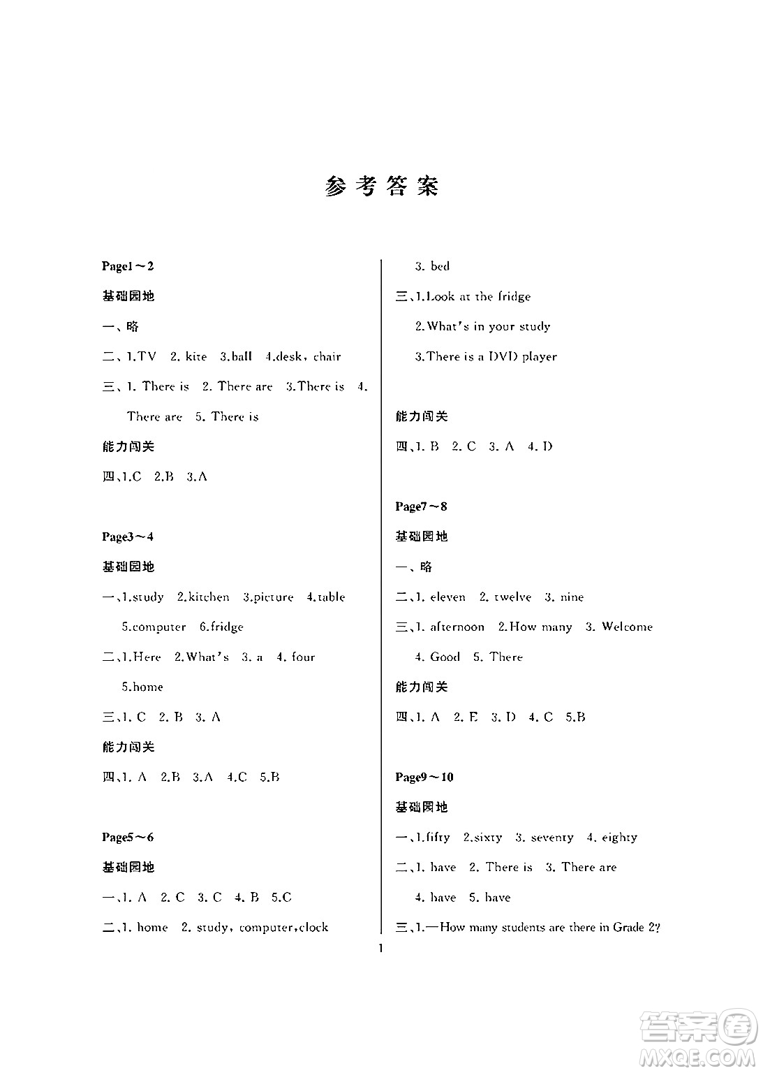 大連理工大學出版社2024年假期伙伴暑假作業(yè)四年級英語通用版營口專版答案