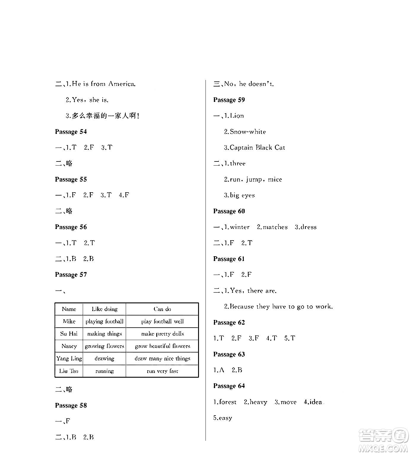 大連理工大學出版社2024年假期伙伴暑假作業(yè)四年級英語通用版營口專版答案