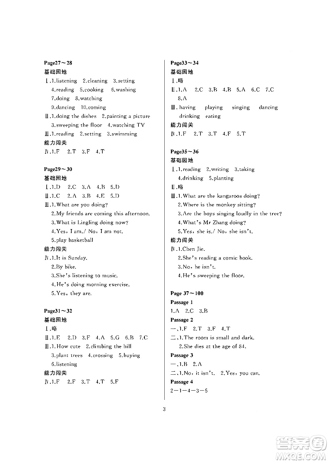 大連理工大學(xué)出版社2024年假期伙伴暑假作業(yè)五年級英語遼師版葫蘆島專版三起點答案