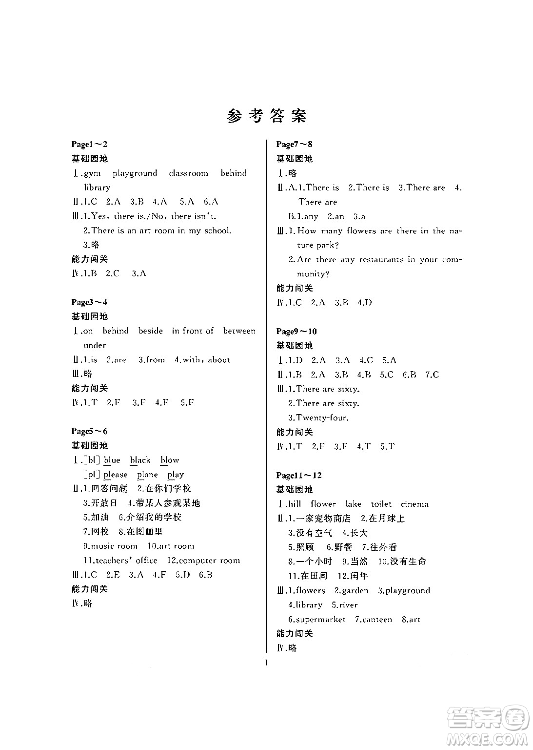 大連理工大學(xué)出版社2024年假期伙伴暑假作業(yè)五年級英語遼師版葫蘆島專版三起點答案