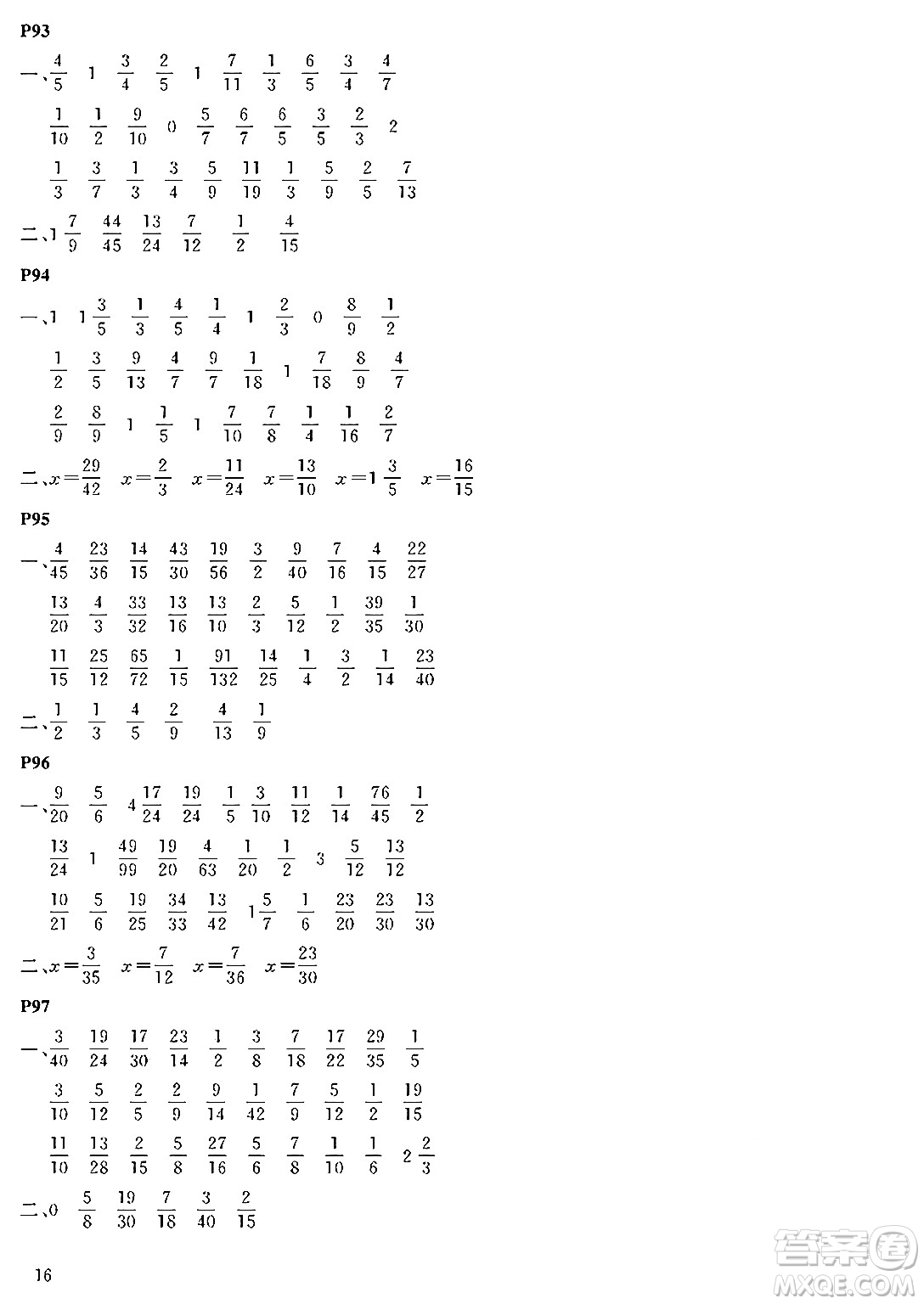 大連理工大學(xué)出版社2024年假期伙伴暑假作業(yè)五年級(jí)數(shù)學(xué)通用版答案