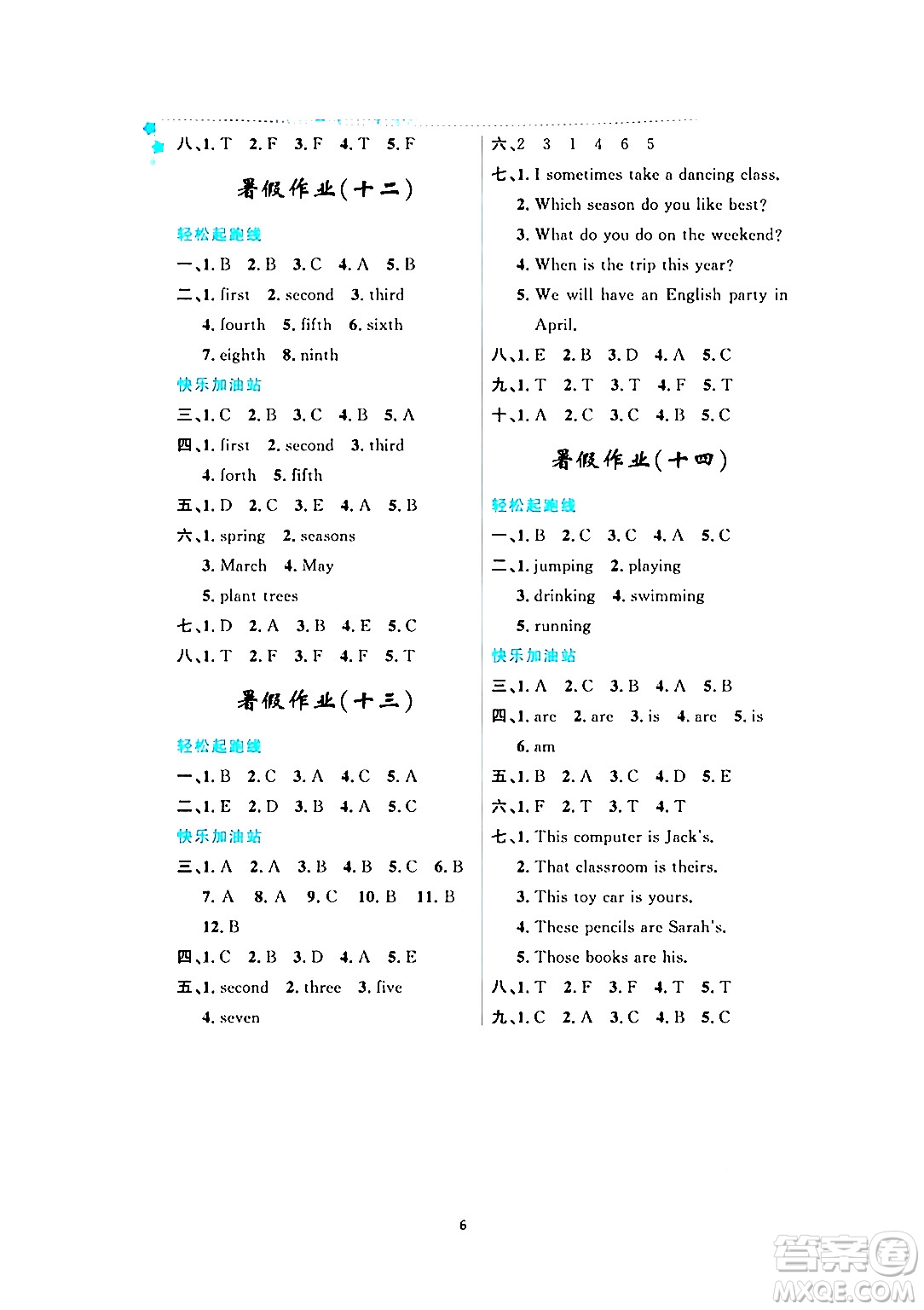 黑龍江少年兒童出版社2024年陽(yáng)光假日暑假五年級(jí)英語(yǔ)人教PEP版答案