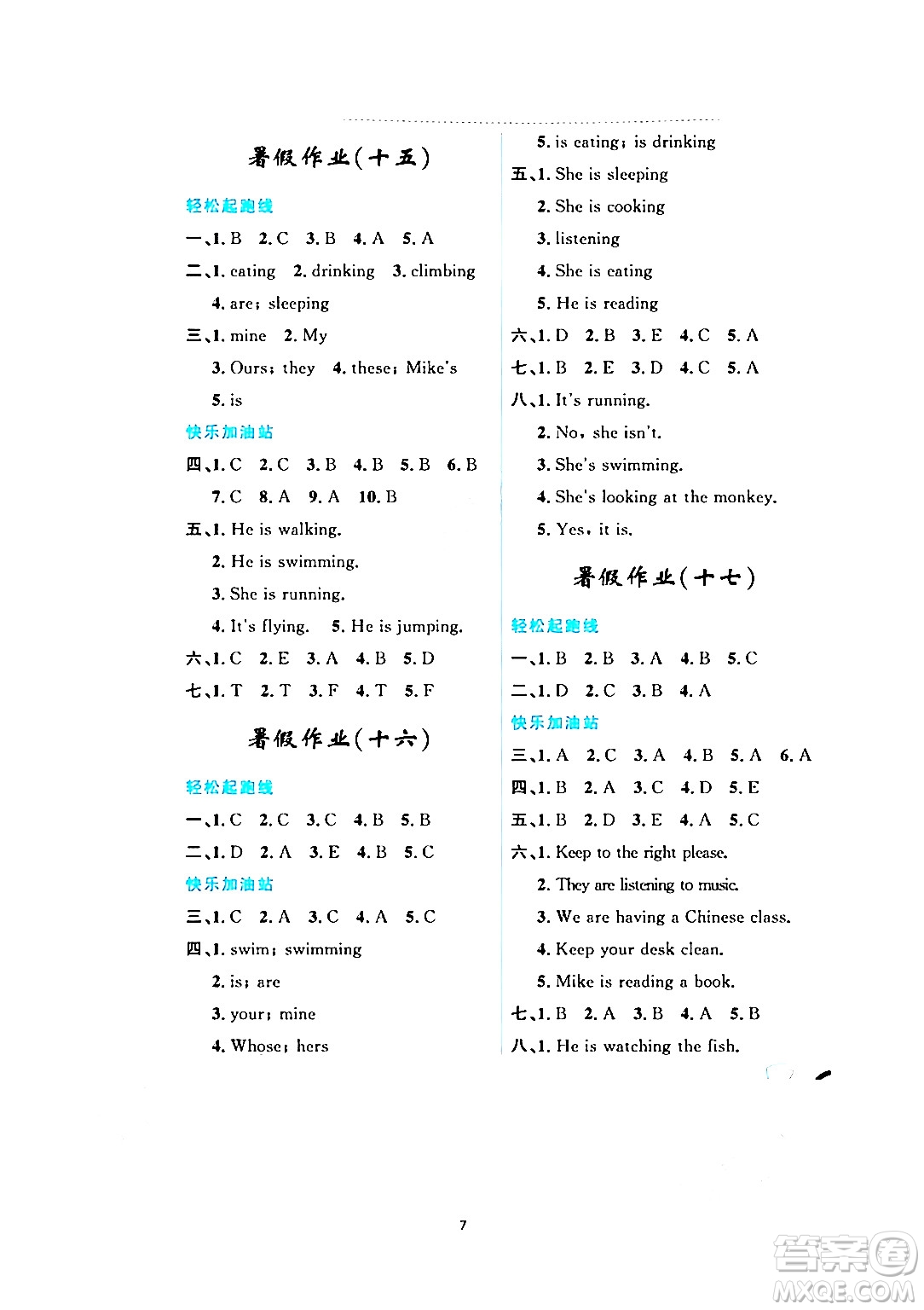 黑龍江少年兒童出版社2024年陽(yáng)光假日暑假五年級(jí)英語(yǔ)人教PEP版答案