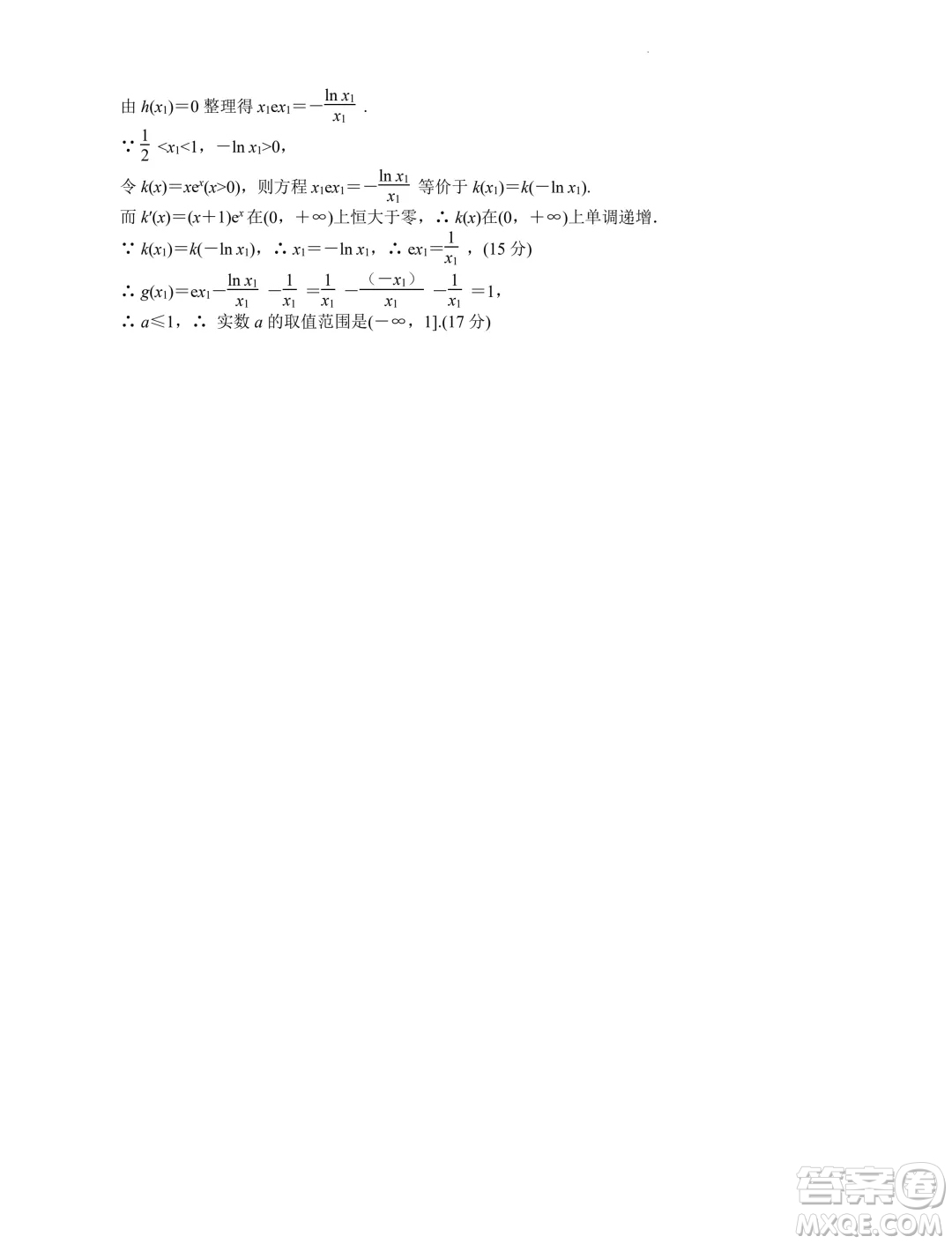 2025屆江蘇南京田家炳高級(jí)中學(xué)新高三上學(xué)期期初考試模擬數(shù)學(xué)卷一答案