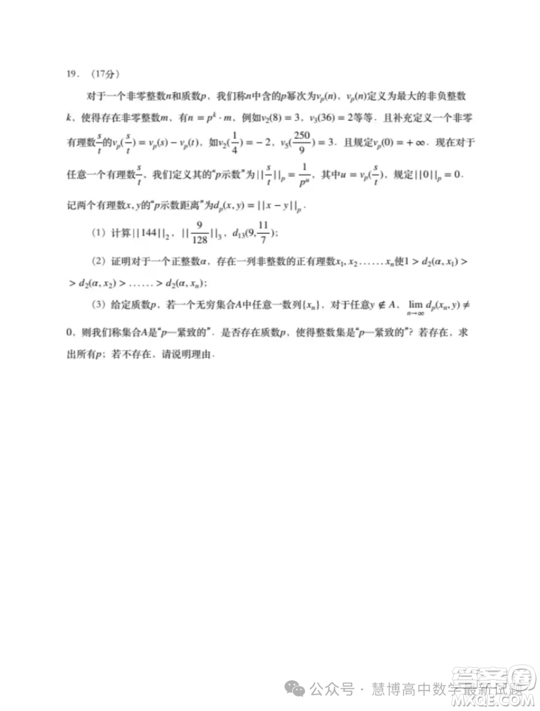 貴州省2025屆普通高中畢業(yè)生競賽調研測試數(shù)學試題答案