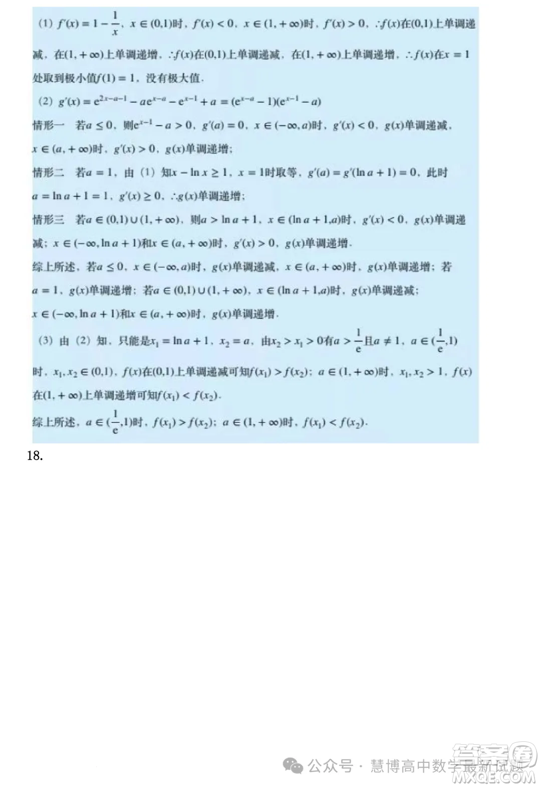 貴州省2025屆普通高中畢業(yè)生競賽調研測試數(shù)學試題答案