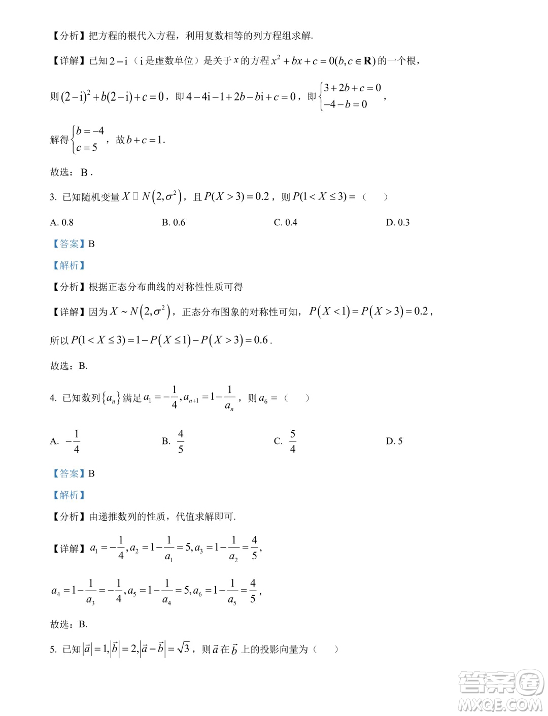 湖北武漢江漢區(qū)2025屆高三7月新起點摸底考試數(shù)學試卷答案