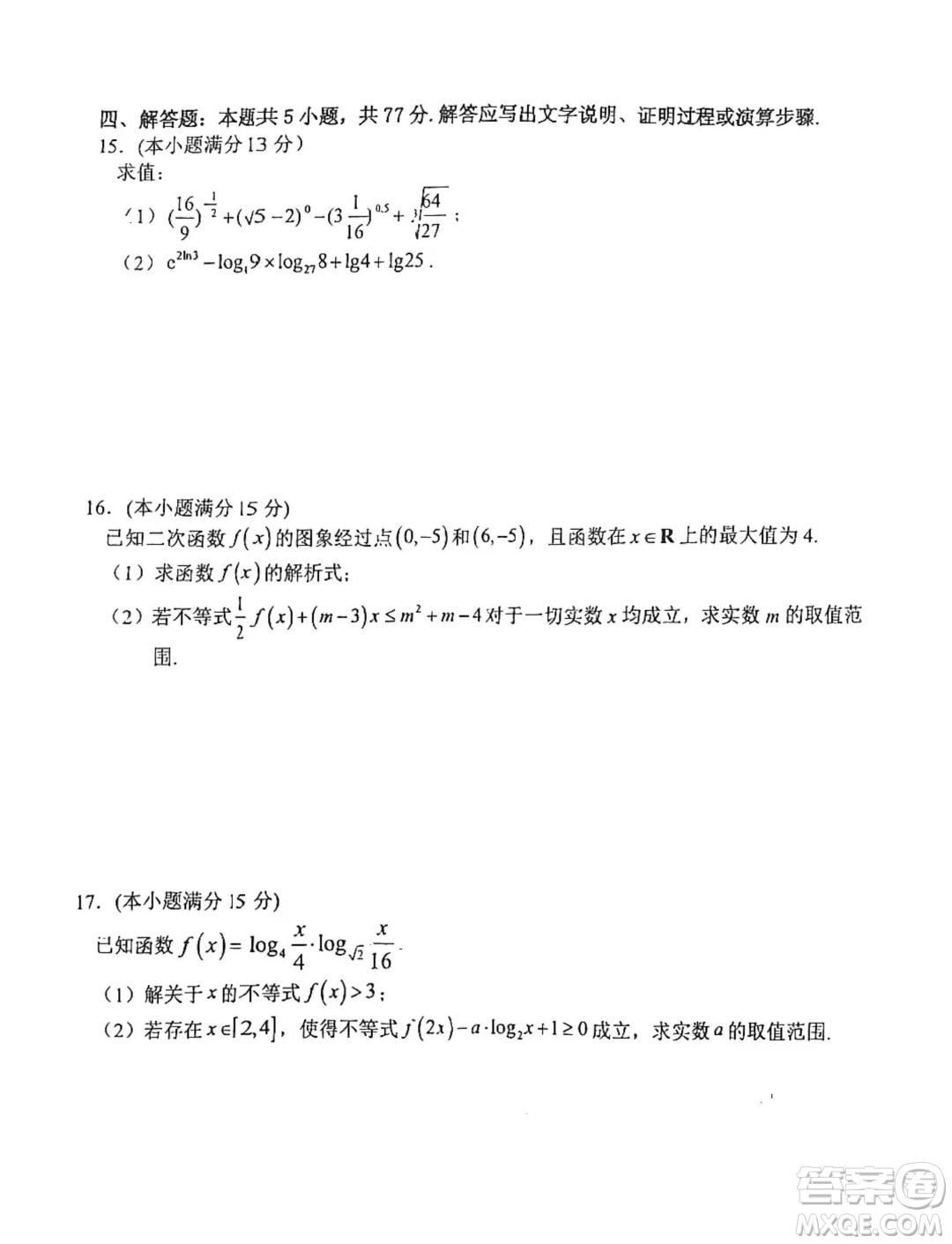 江蘇射陽(yáng)中學(xué)205屆高三上學(xué)期7月月考數(shù)學(xué)試題答案