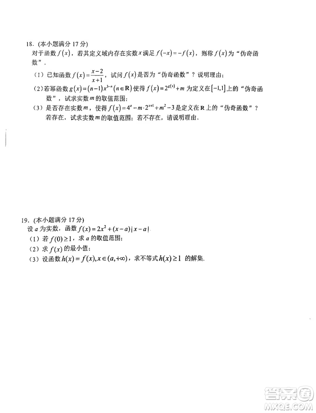 江蘇射陽(yáng)中學(xué)205屆高三上學(xué)期7月月考數(shù)學(xué)試題答案