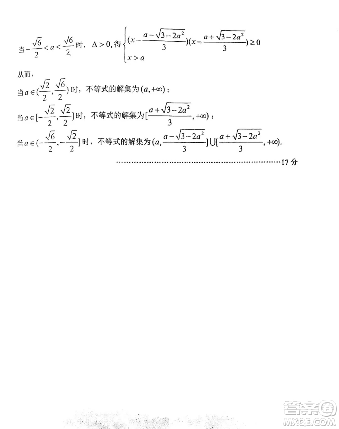 江蘇射陽(yáng)中學(xué)205屆高三上學(xué)期7月月考數(shù)學(xué)試題答案