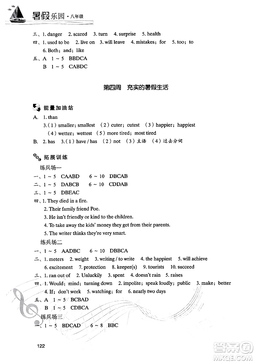 現(xiàn)代教育出版社2024年暑假樂(lè)園八年級(jí)英語(yǔ)人教版答案