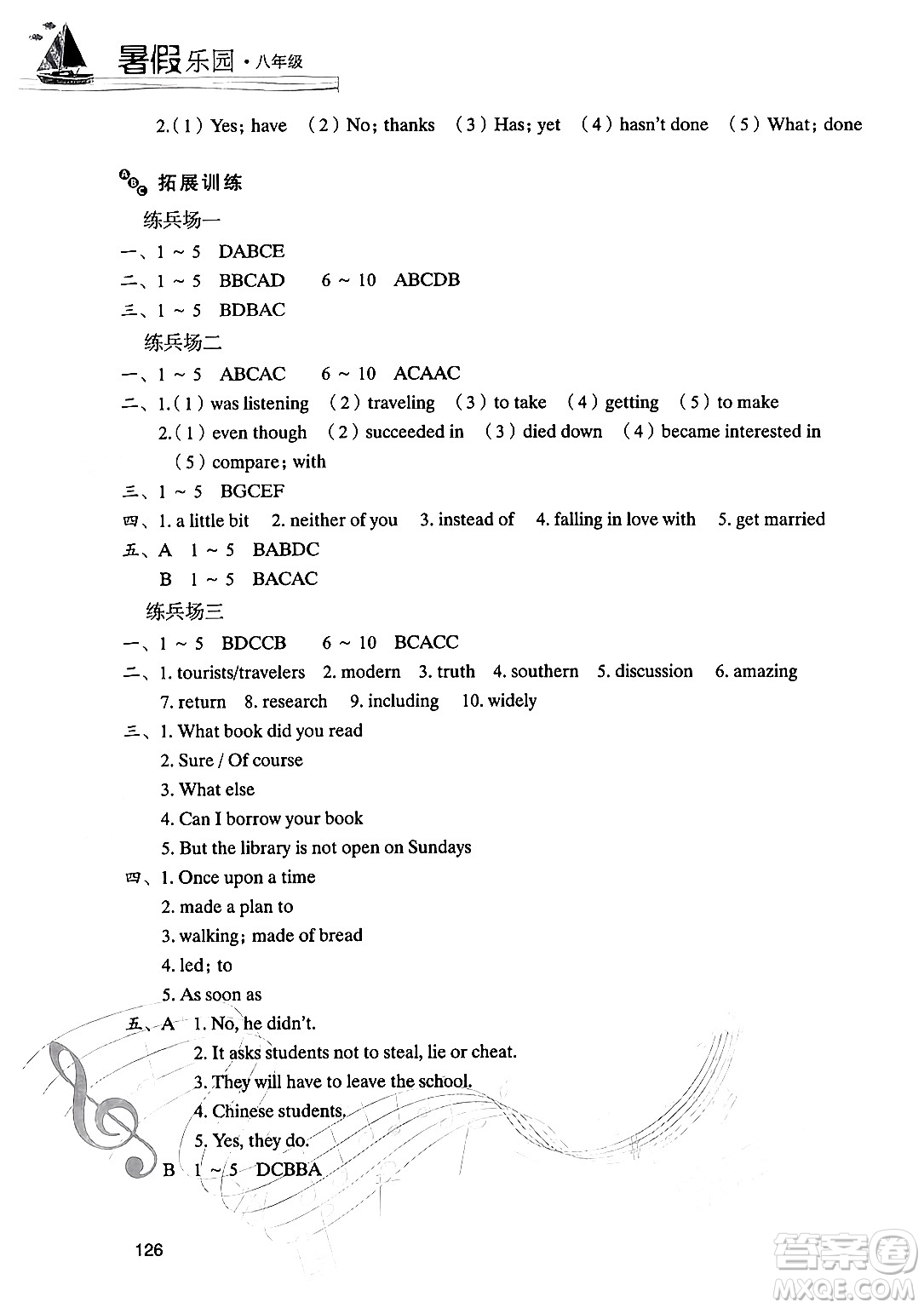 現(xiàn)代教育出版社2024年暑假樂(lè)園八年級(jí)英語(yǔ)人教版答案