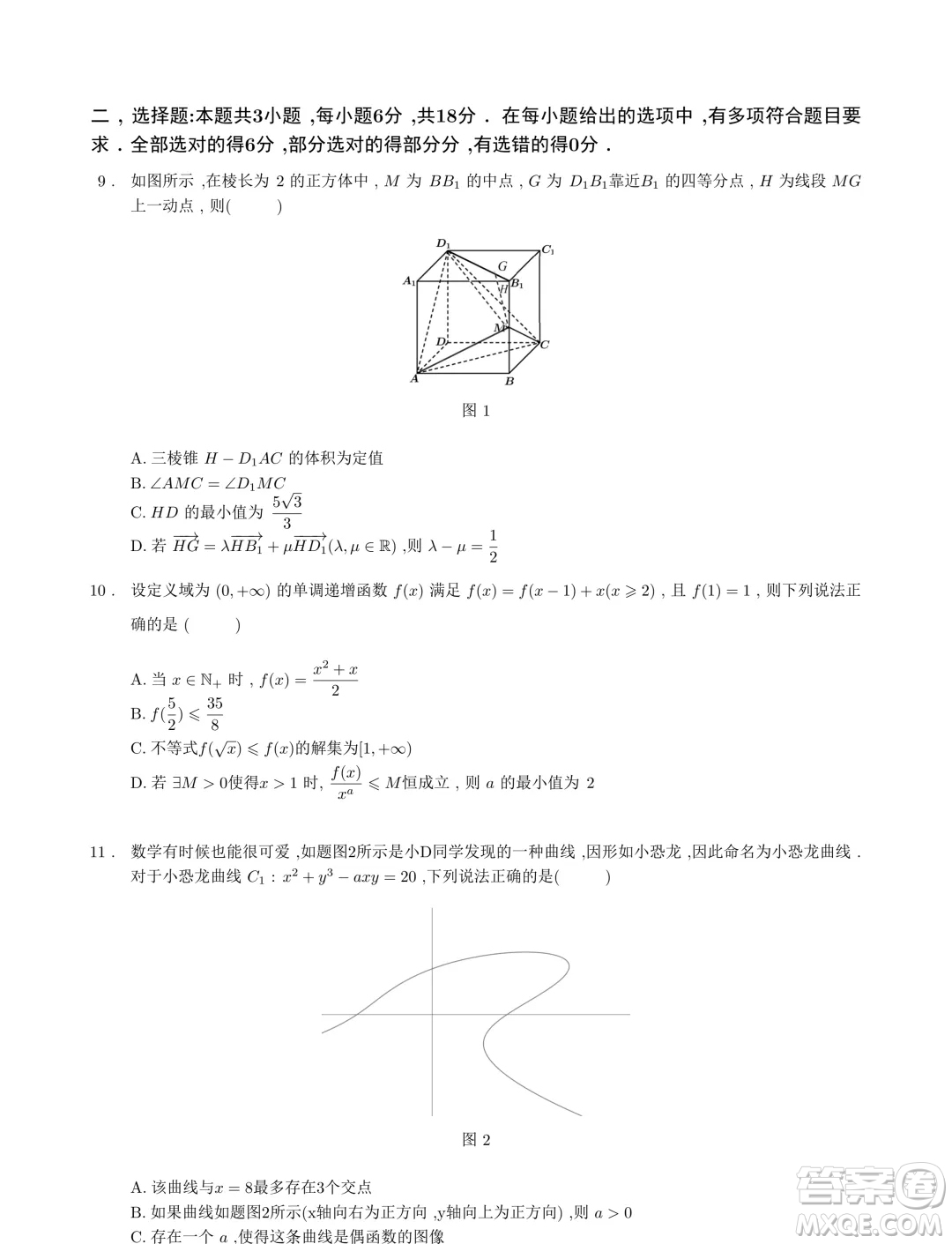 浙江省2024年第一屆啟航杯聯(lián)考數(shù)學(xué)試題答案