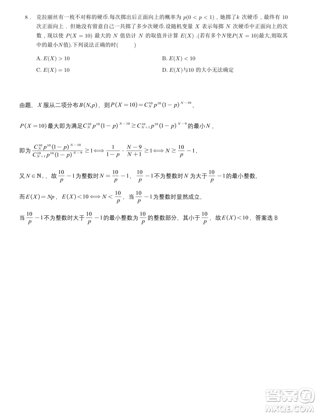 浙江省2024年第一屆啟航杯聯(lián)考數(shù)學(xué)試題答案