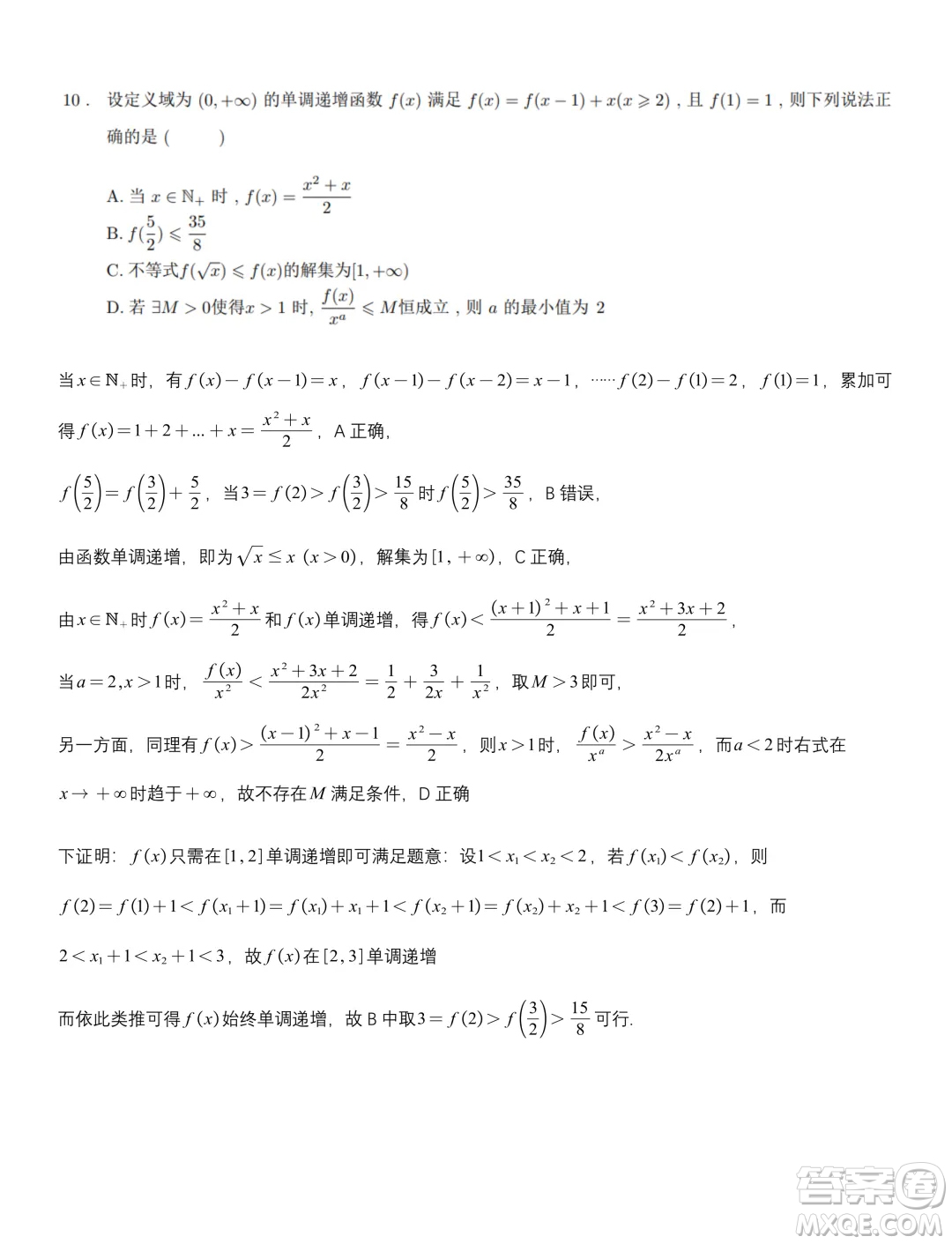 浙江省2024年第一屆啟航杯聯(lián)考數(shù)學(xué)試題答案