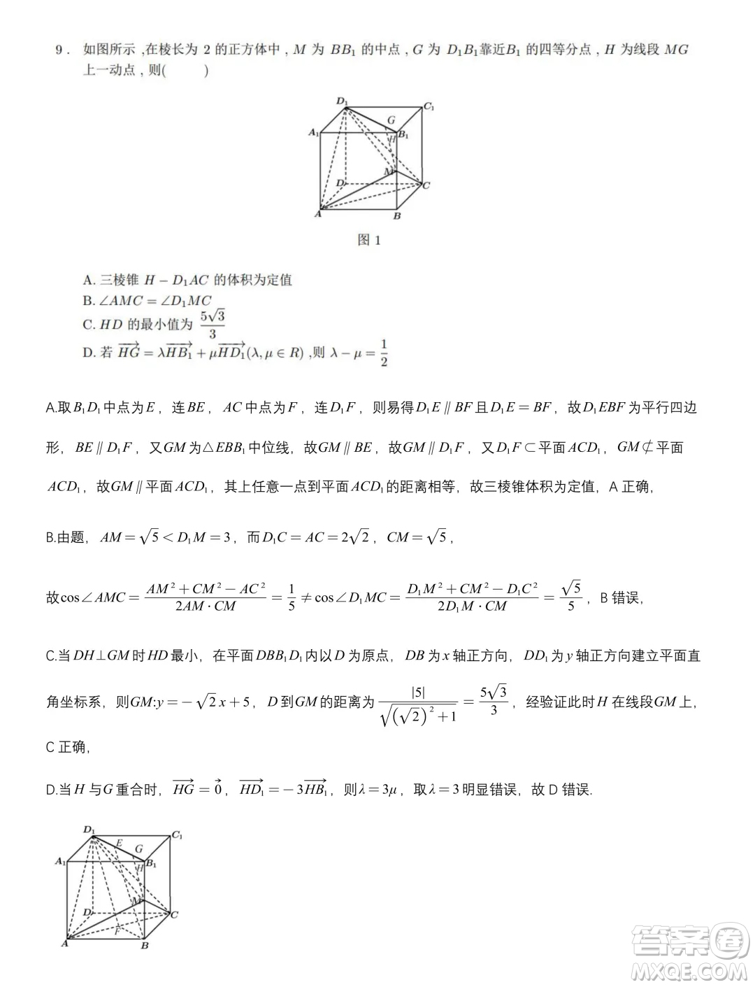 浙江省2024年第一屆啟航杯聯(lián)考數(shù)學(xué)試題答案