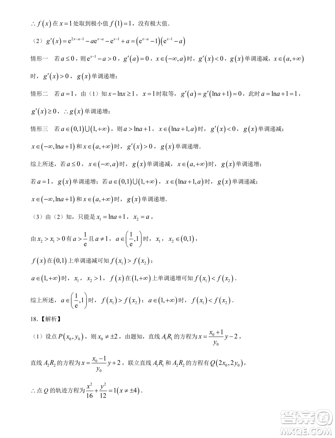 2025屆廣東高三久洵杯七月調(diào)研測試數(shù)學(xué)試題答案