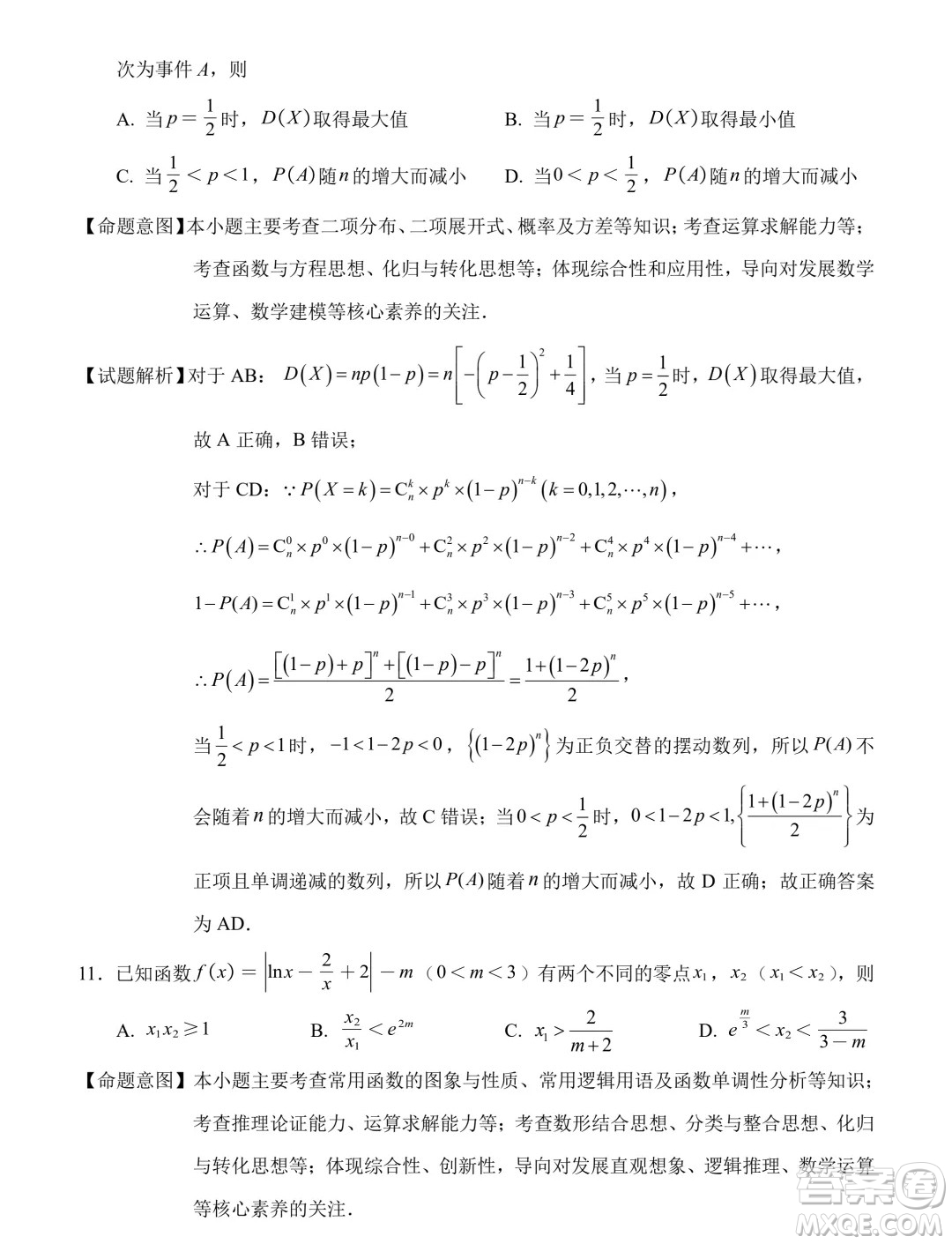 福建泉州2025屆高中畢業(yè)班適應(yīng)性練習(xí)卷數(shù)學(xué)試題答案