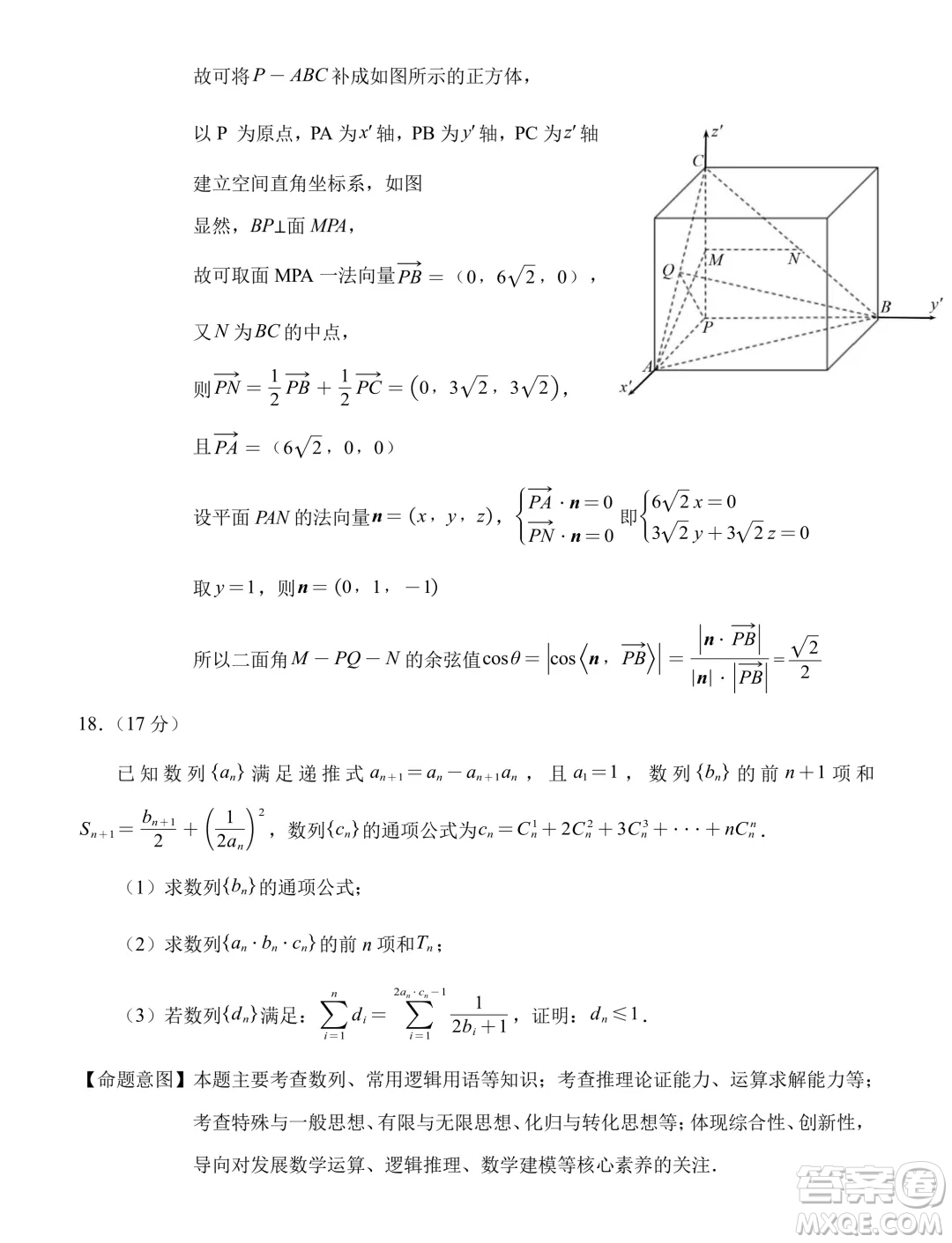 福建泉州2025屆高中畢業(yè)班適應(yīng)性練習(xí)卷數(shù)學(xué)試題答案